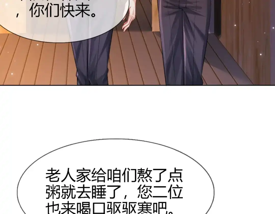 第112话我想清楚了-我亲爱的法医小姐-酒暖春深（原著）+鲸元社（画面）+ 欲言文化（编剧）（第9张）