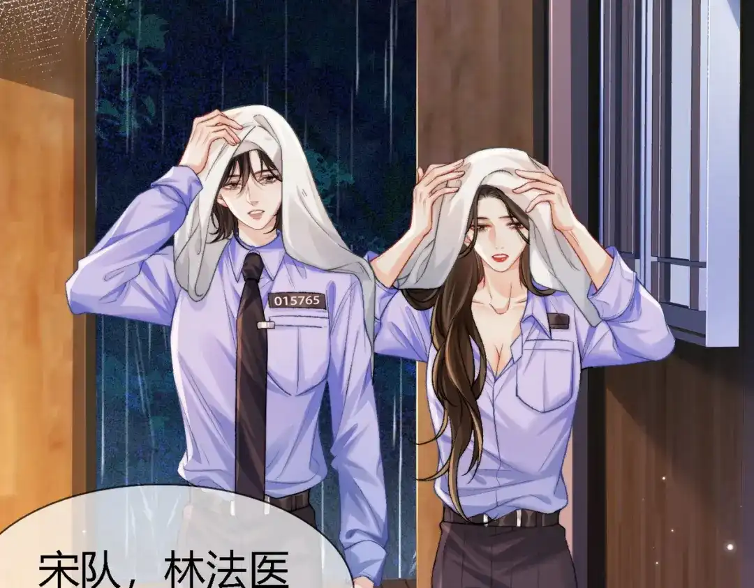 第112话我想清楚了-我亲爱的法医小姐-酒暖春深（原著）+鲸元社（画面）+ 欲言文化（编剧）（第8张）