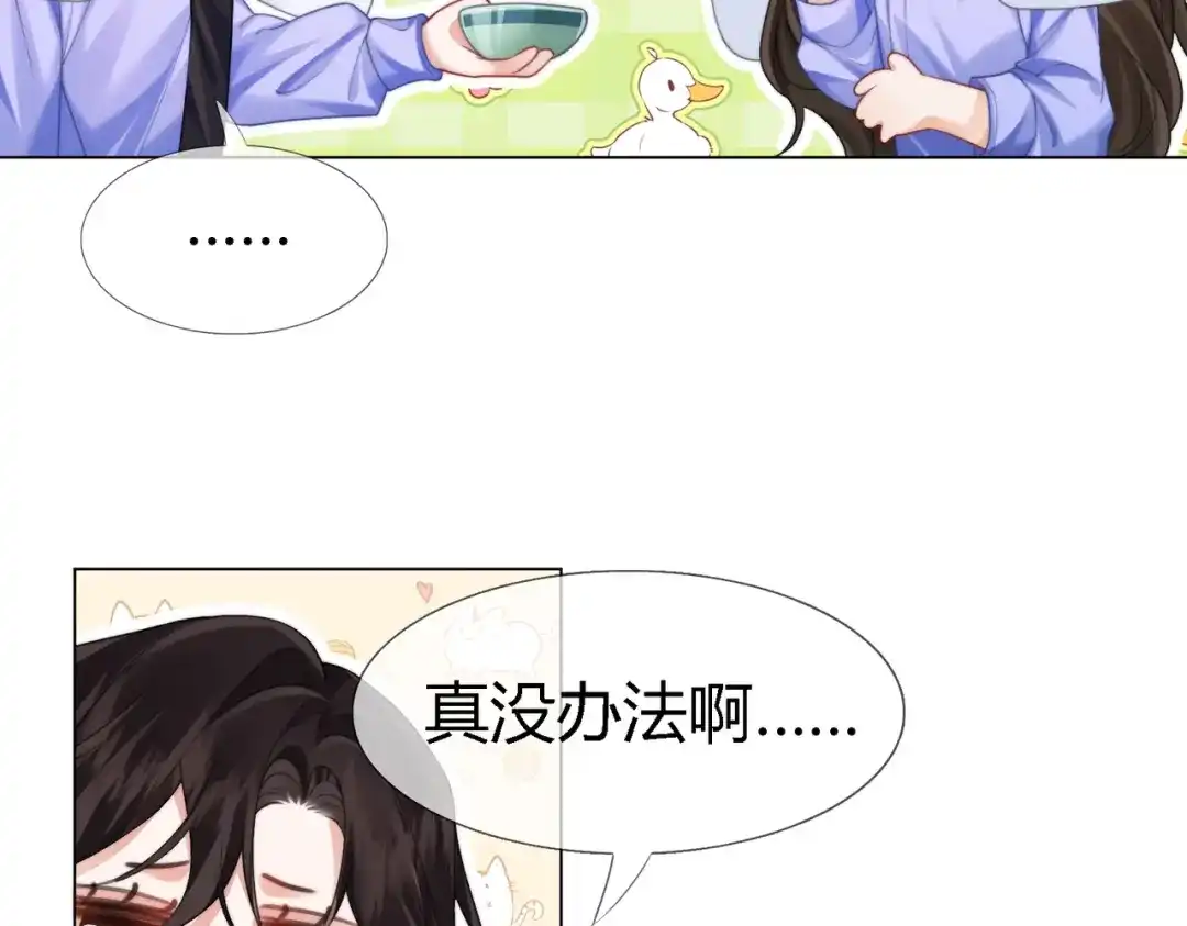 第112话我想清楚了-我亲爱的法医小姐-酒暖春深（原著）+鲸元社（画面）+ 欲言文化（编剧）（第17张）