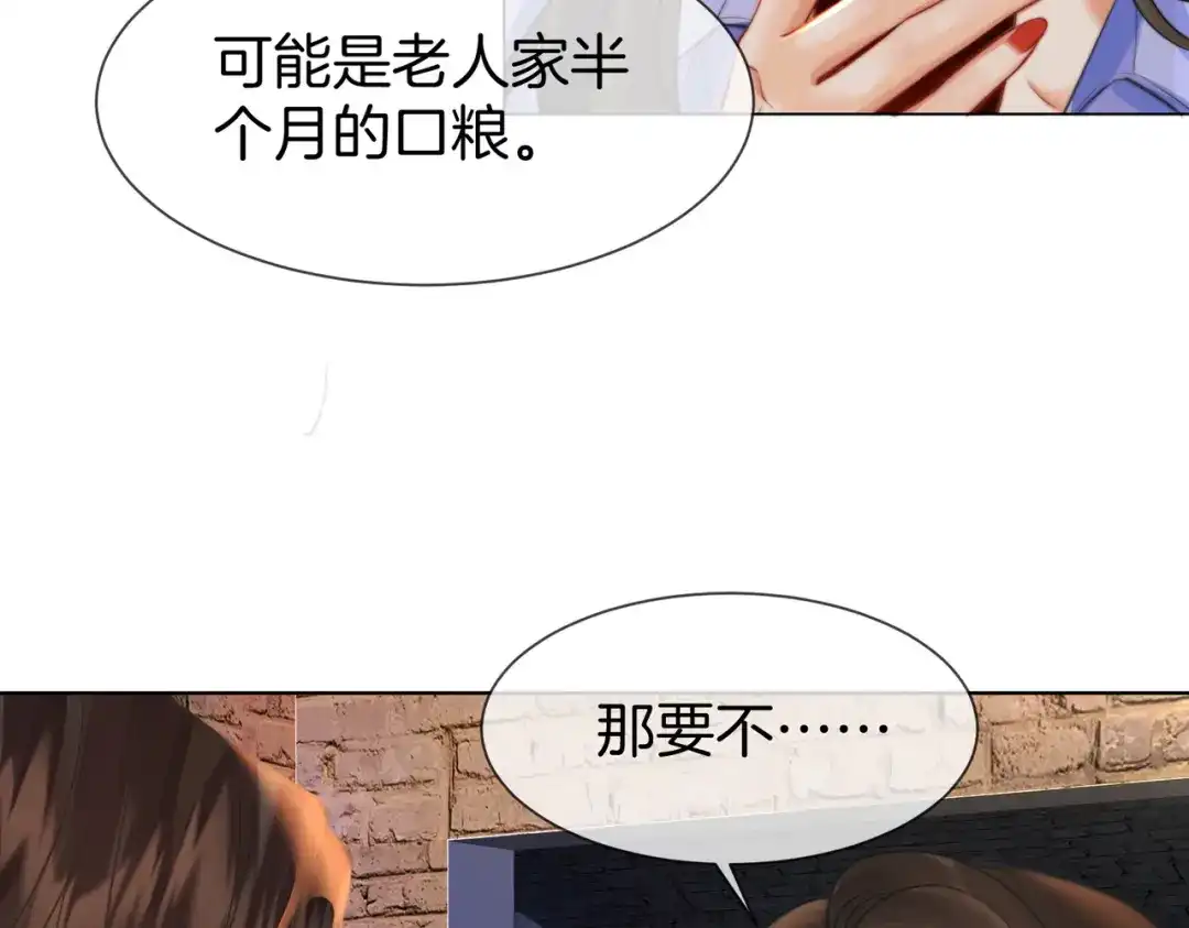 第112话我想清楚了-我亲爱的法医小姐-酒暖春深（原著）+鲸元社（画面）+ 欲言文化（编剧）（第28张）