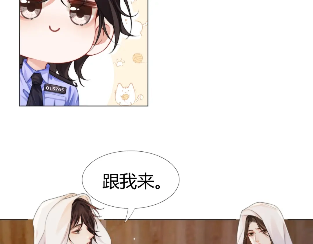 第112话我想清楚了-我亲爱的法医小姐-酒暖春深（原著）+鲸元社（画面）+ 欲言文化（编剧）（第18张）