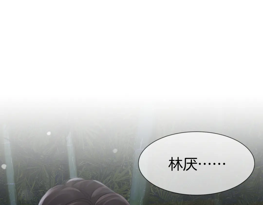 第113话坦白-我亲爱的法医小姐-酒暖春深（原著）+鲸元社（画面）+ 欲言文化（编剧）（第5张）