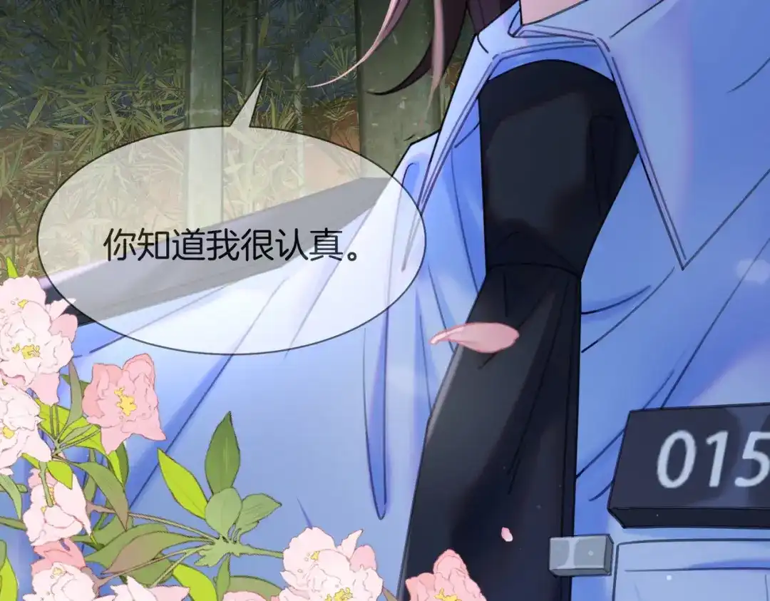 第113话坦白-我亲爱的法医小姐-酒暖春深（原著）+鲸元社（画面）+ 欲言文化（编剧）（第17张）