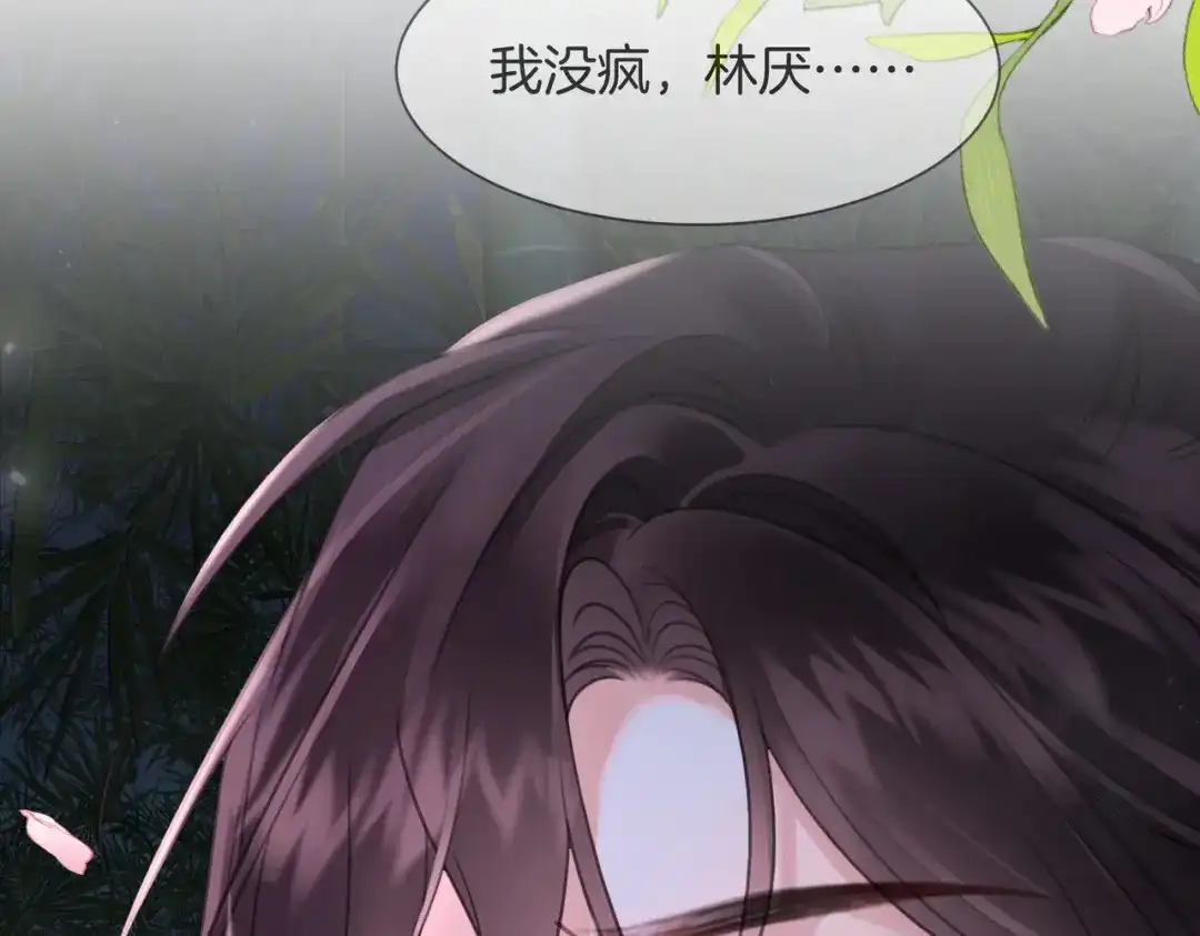 第113话坦白-我亲爱的法医小姐-酒暖春深（原著）+鲸元社（画面）+ 欲言文化（编剧）（第15张）