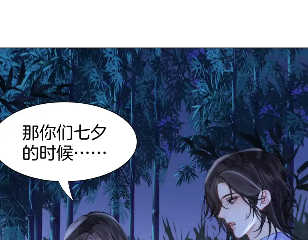 第113话坦白-我亲爱的法医小姐-酒暖春深（原著）+鲸元社（画面）+ 欲言文化（编剧）（第30张）