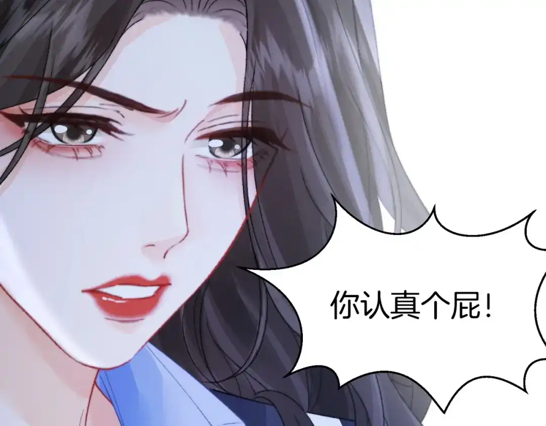 第113话坦白-我亲爱的法医小姐-酒暖春深（原著）+鲸元社（画面）+ 欲言文化（编剧）（第21张）
