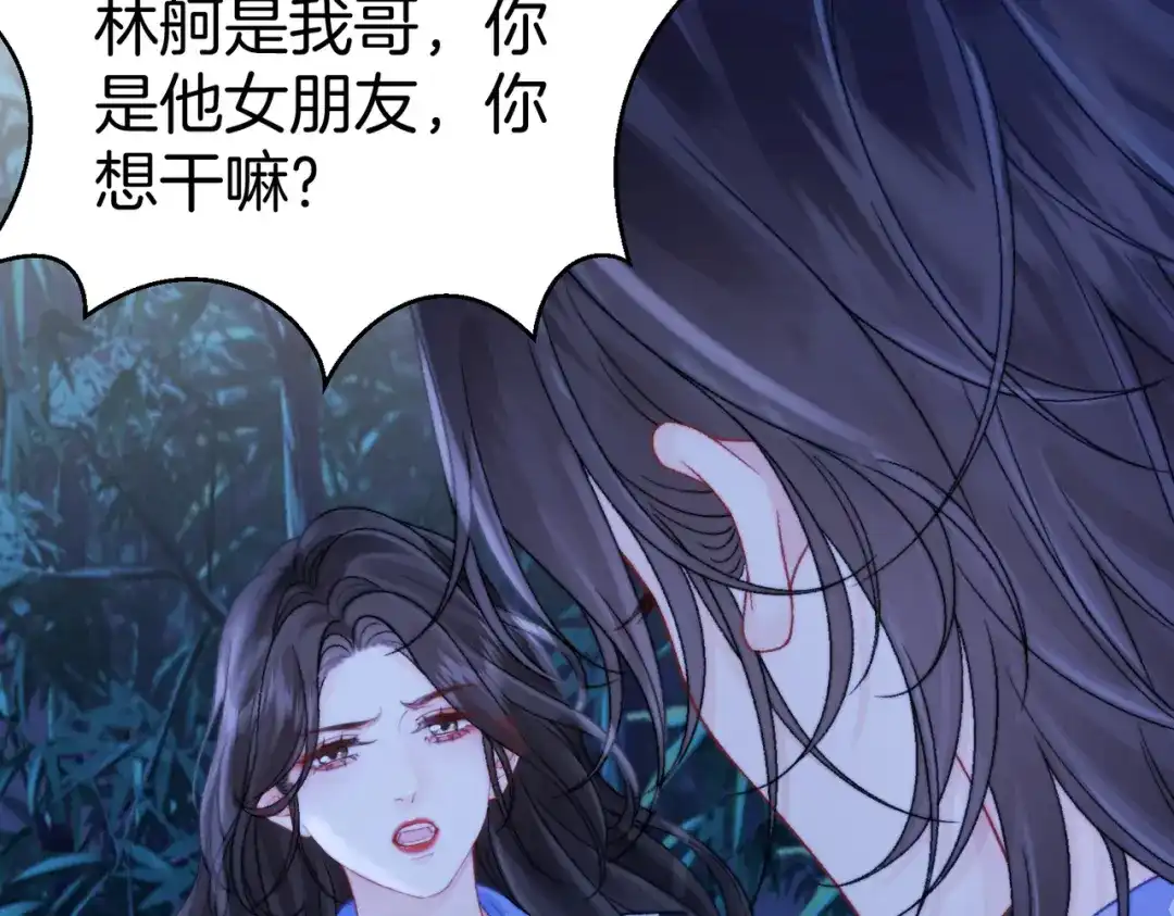 第113话坦白-我亲爱的法医小姐-酒暖春深（原著）+鲸元社（画面）+ 欲言文化（编剧）（第23张）