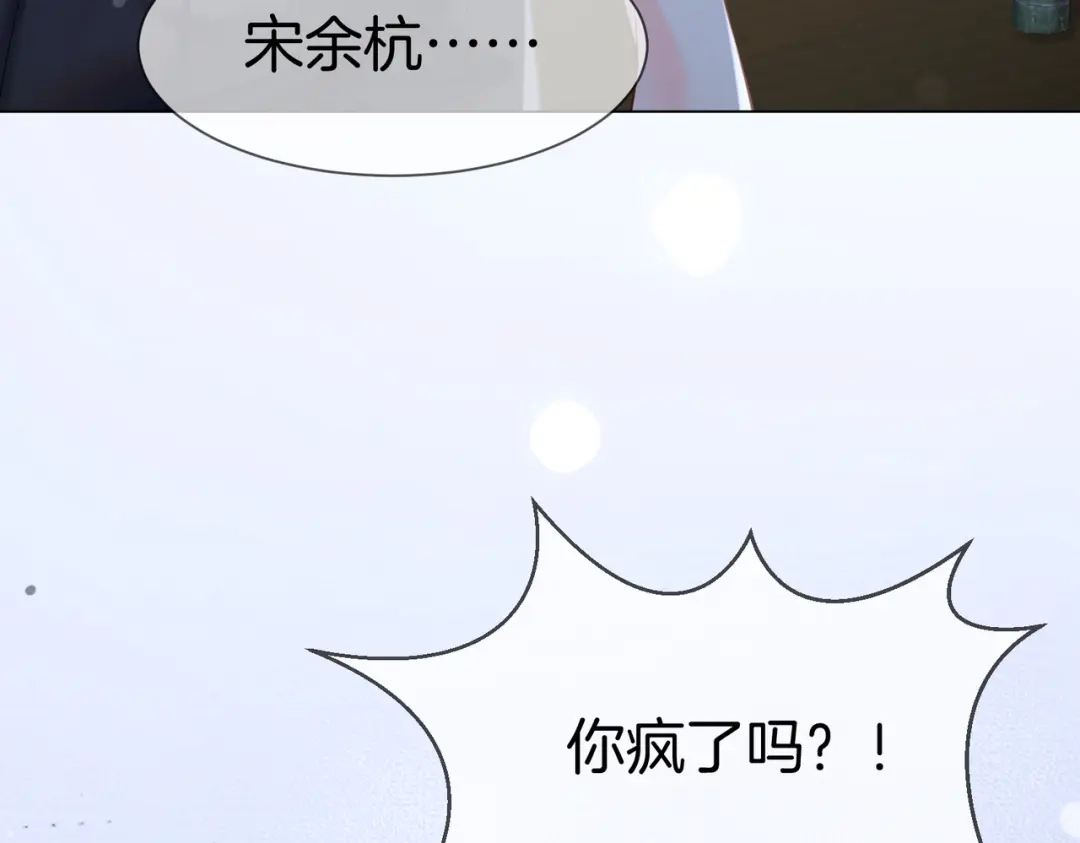 第113话坦白-我亲爱的法医小姐-酒暖春深（原著）+鲸元社（画面）+ 欲言文化（编剧）（第8张）