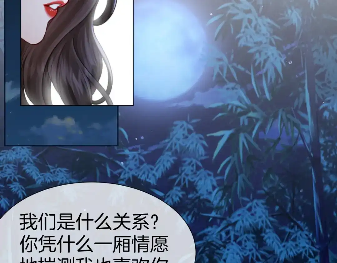 第114话给我一个权利，好吗？-我亲爱的法医小姐-酒暖春深（原著）+鲸元社（画面）+ 欲言文化（编剧）（第6张）