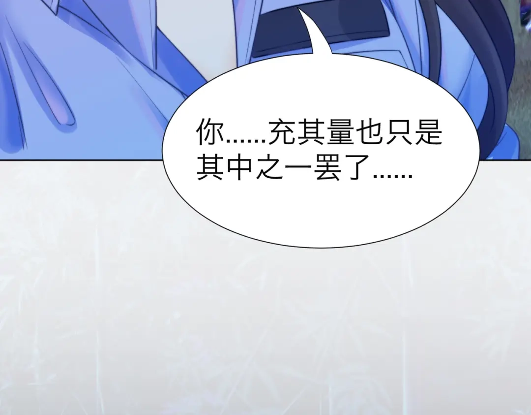 第114话给我一个权利，好吗？-我亲爱的法医小姐-酒暖春深（原著）+鲸元社（画面）+ 欲言文化（编剧）（第15张）