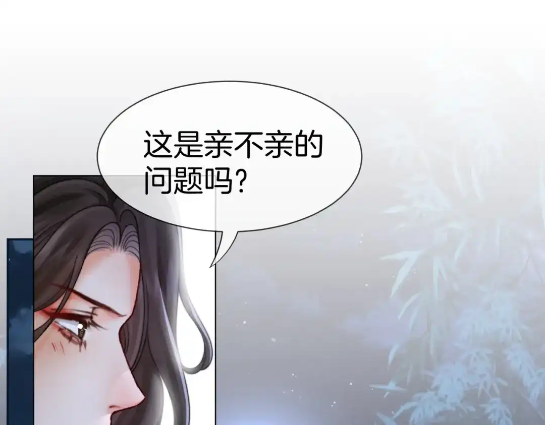 第114话给我一个权利，好吗？-我亲爱的法医小姐-酒暖春深（原著）+鲸元社（画面）+ 欲言文化（编剧）（第5张）