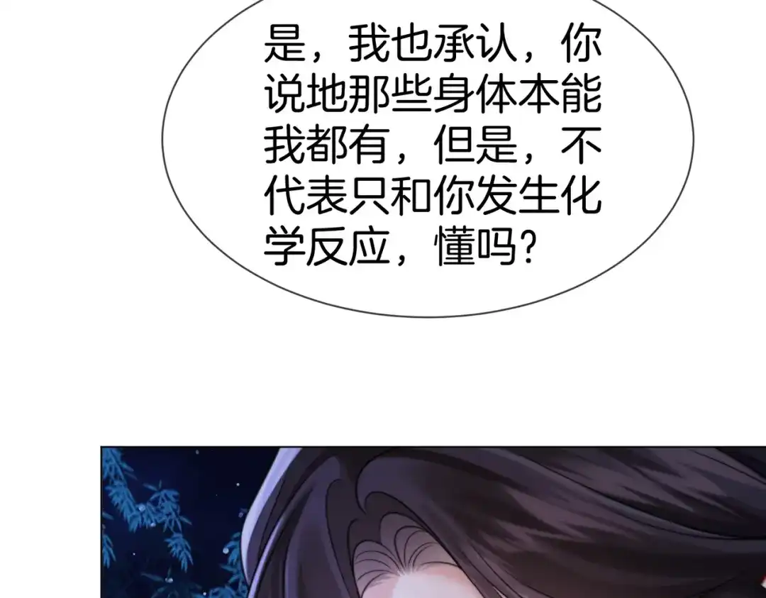第114话给我一个权利，好吗？-我亲爱的法医小姐-酒暖春深（原著）+鲸元社（画面）+ 欲言文化（编剧）（第9张）