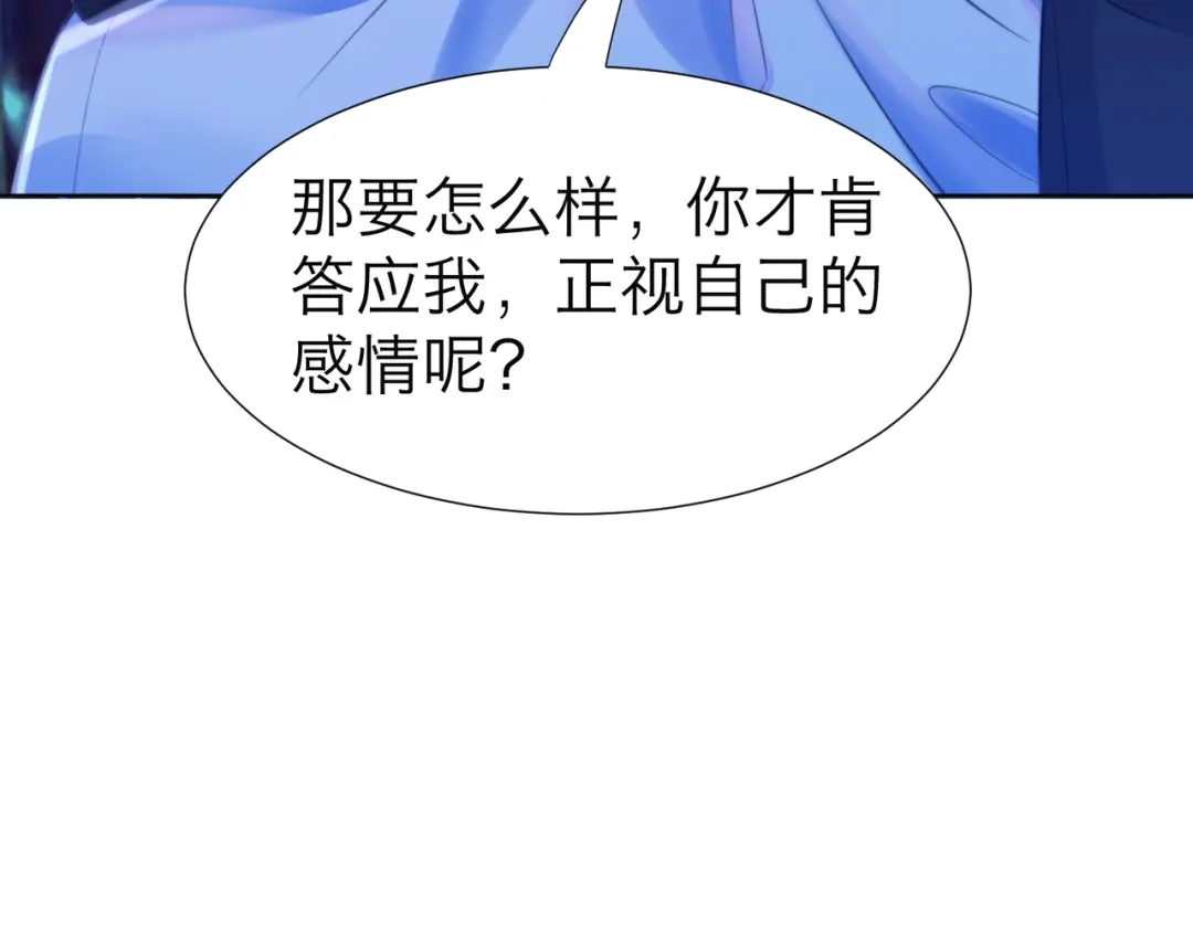 第114话给我一个权利，好吗？-我亲爱的法医小姐-酒暖春深（原著）+鲸元社（画面）+ 欲言文化（编剧）（第19张）