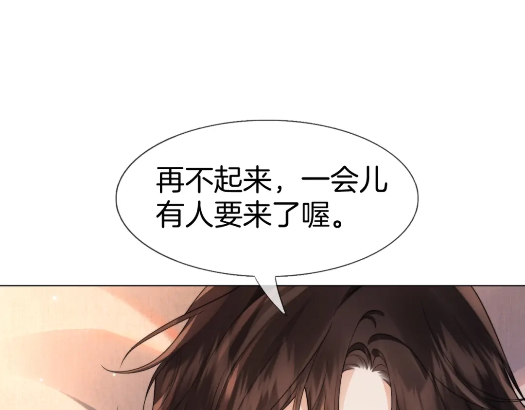第116话醒后-我亲爱的法医小姐-酒暖春深（原著）+鲸元社（画面）+ 欲言文化（编剧）（第11张）