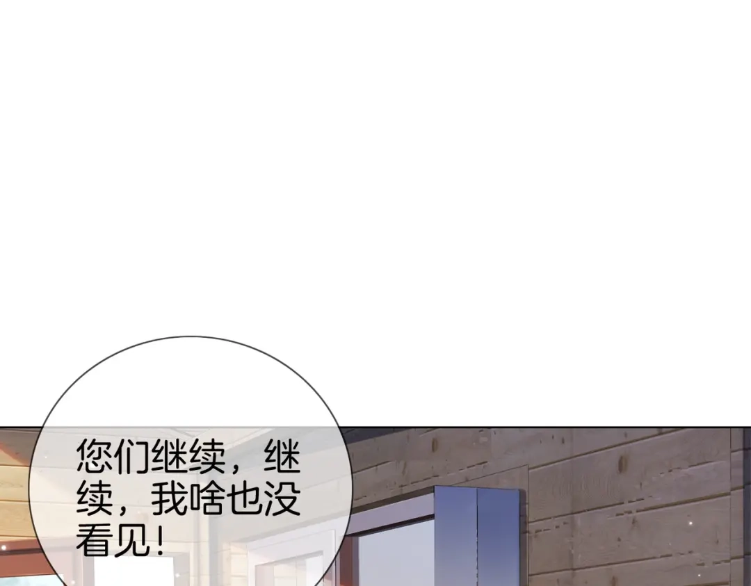 第116话醒后-我亲爱的法医小姐-酒暖春深（原著）+鲸元社（画面）+ 欲言文化（编剧）（第22张）
