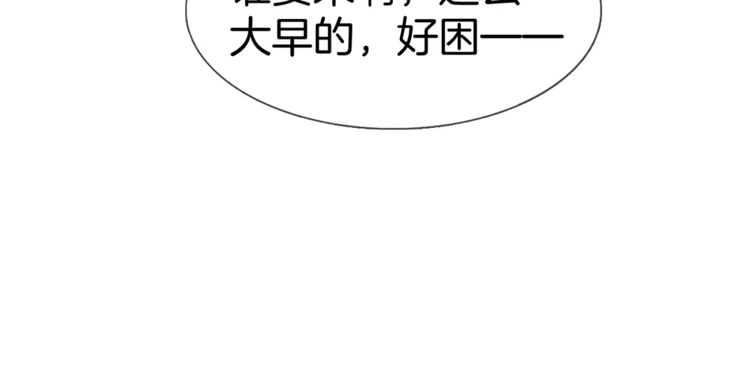 第116话醒后-我亲爱的法医小姐-酒暖春深（原著）+鲸元社（画面）+ 欲言文化（编剧）（第15张）