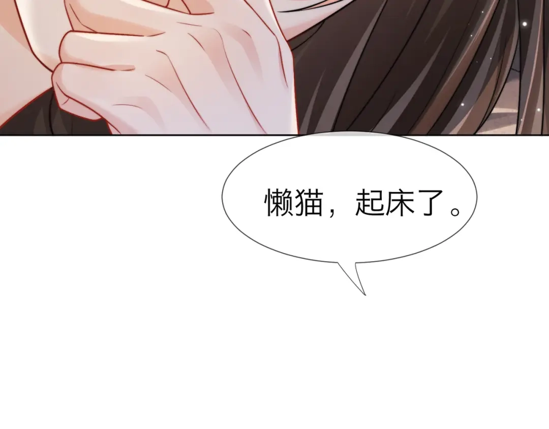 第116话醒后-我亲爱的法医小姐-酒暖春深（原著）+鲸元社（画面）+ 欲言文化（编剧）（第8张）