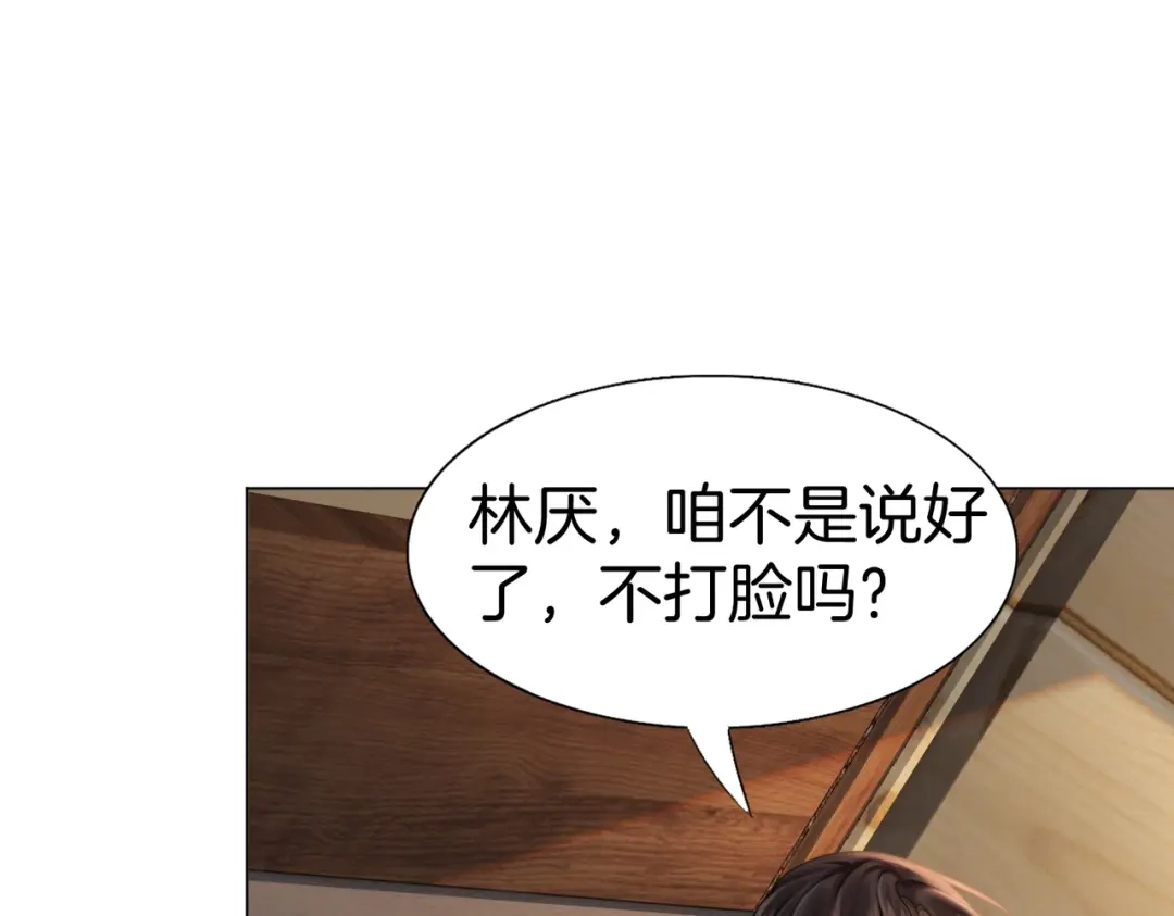 第116话醒后-我亲爱的法医小姐-酒暖春深（原著）+鲸元社（画面）+ 欲言文化（编剧）（第32张）