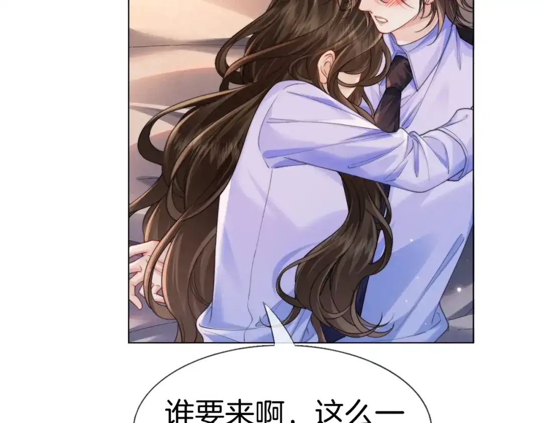 第116话醒后-我亲爱的法医小姐-酒暖春深（原著）+鲸元社（画面）+ 欲言文化（编剧）（第14张）