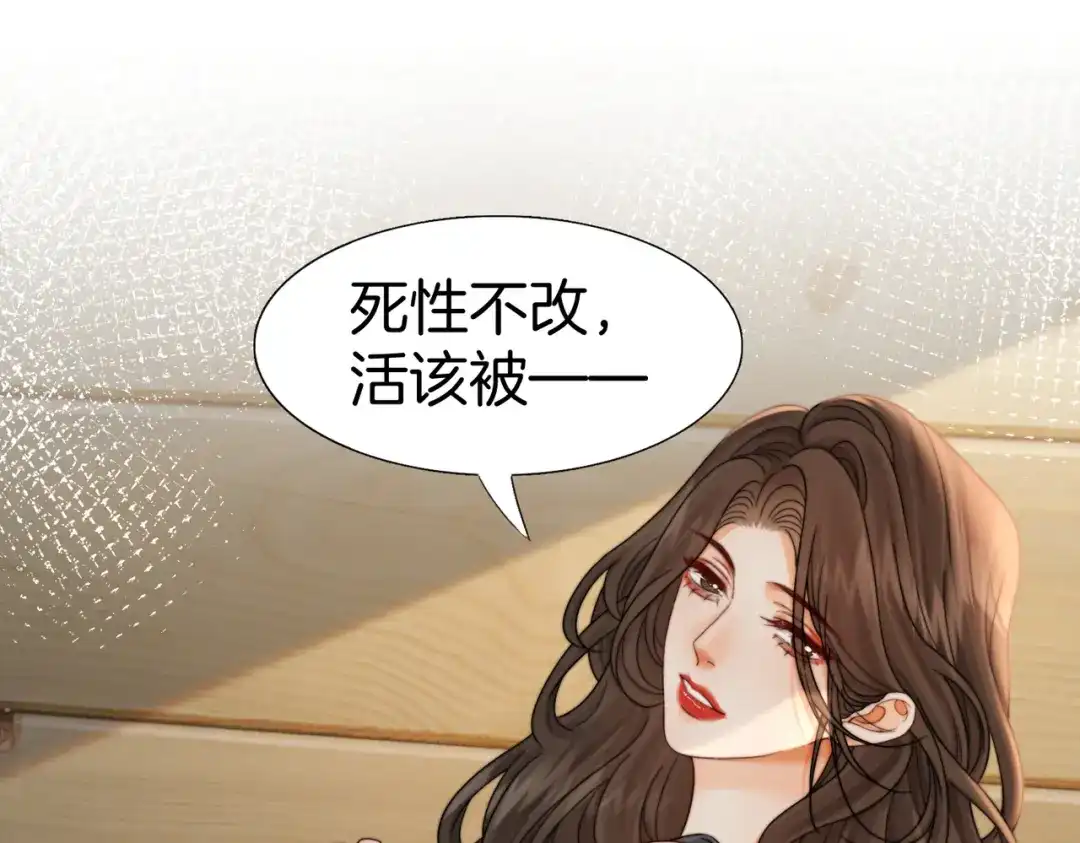 第116话醒后-我亲爱的法医小姐-酒暖春深（原著）+鲸元社（画面）+ 欲言文化（编剧）（第35张）