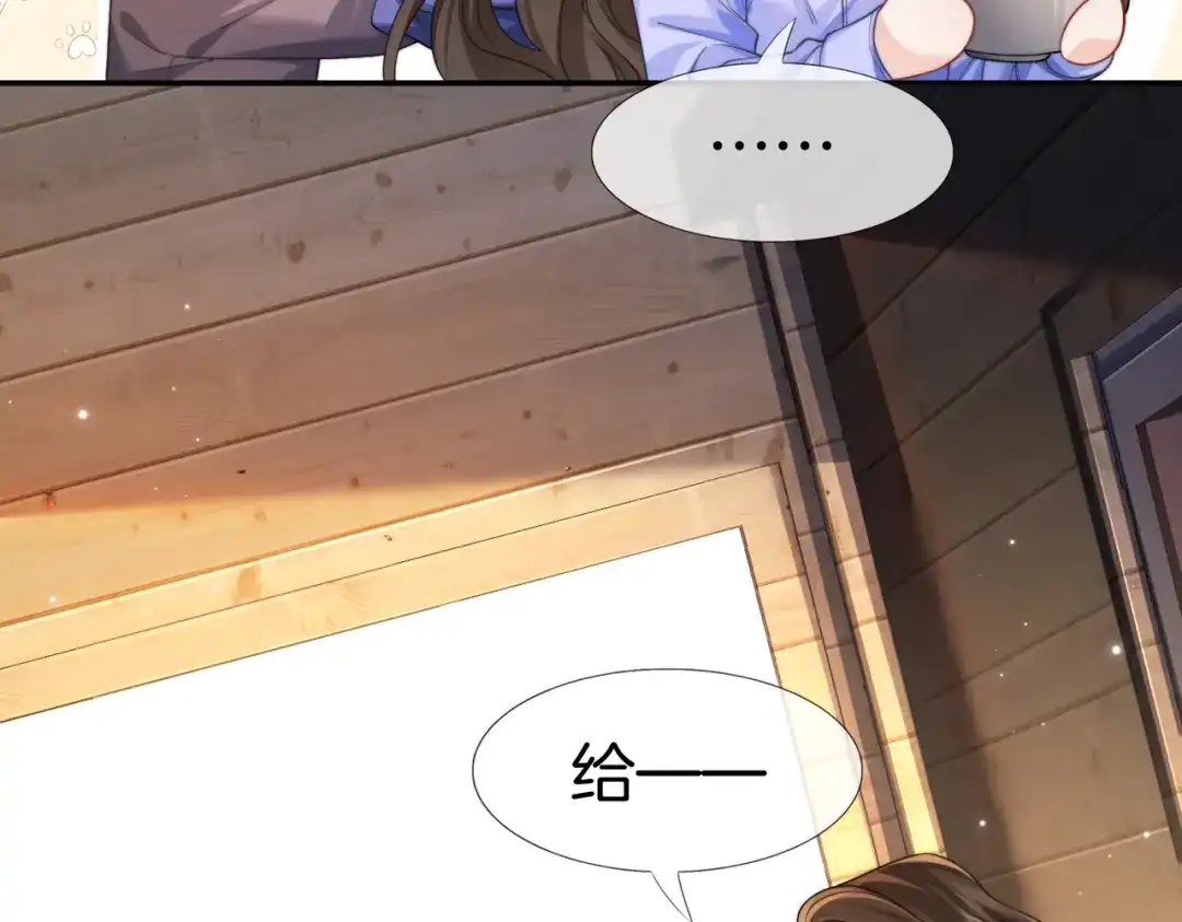 第117话她很美好-我亲爱的法医小姐-酒暖春深（原著）+鲸元社（画面）+ 欲言文化（编剧）（第11张）
