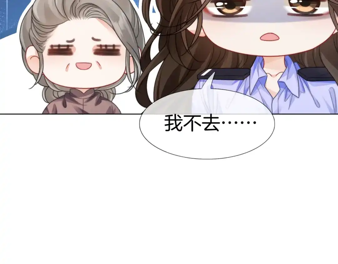 第117话她很美好-我亲爱的法医小姐-酒暖春深（原著）+鲸元社（画面）+ 欲言文化（编剧）（第9张）