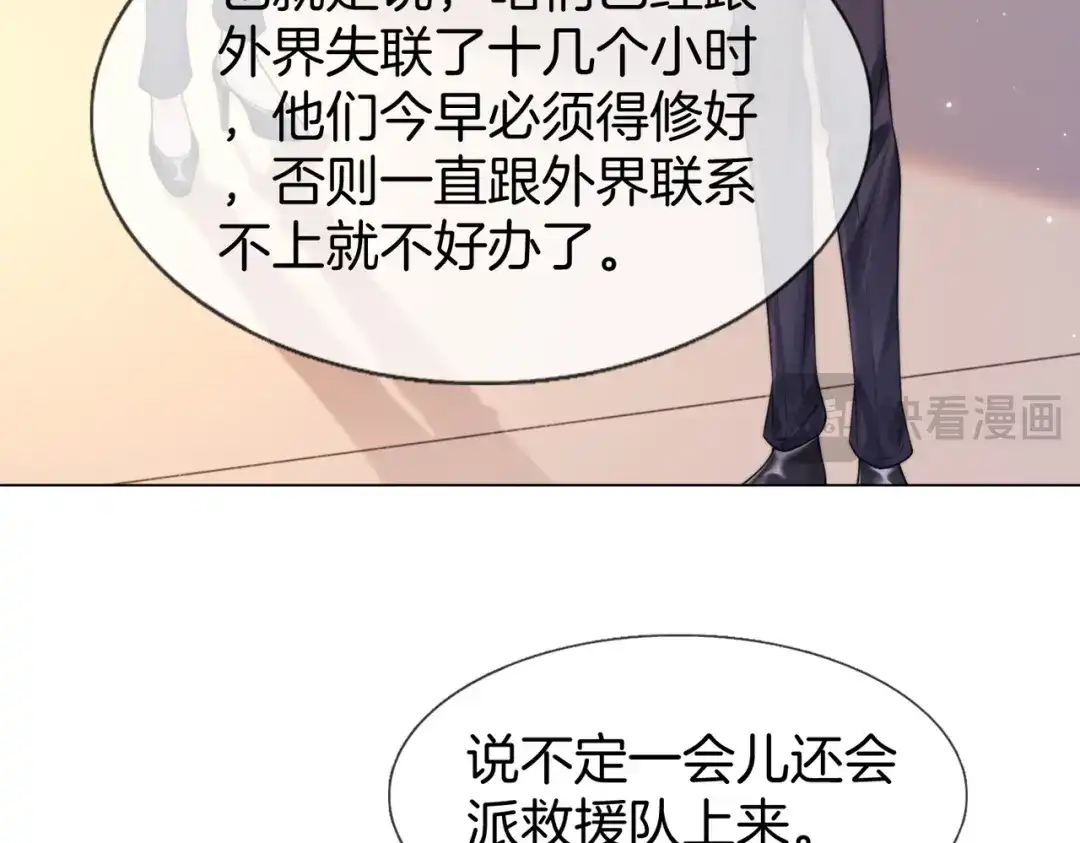 第118话线索浮现-我亲爱的法医小姐-酒暖春深（原著）+鲸元社（画面）+ 欲言文化（编剧）（第11张）