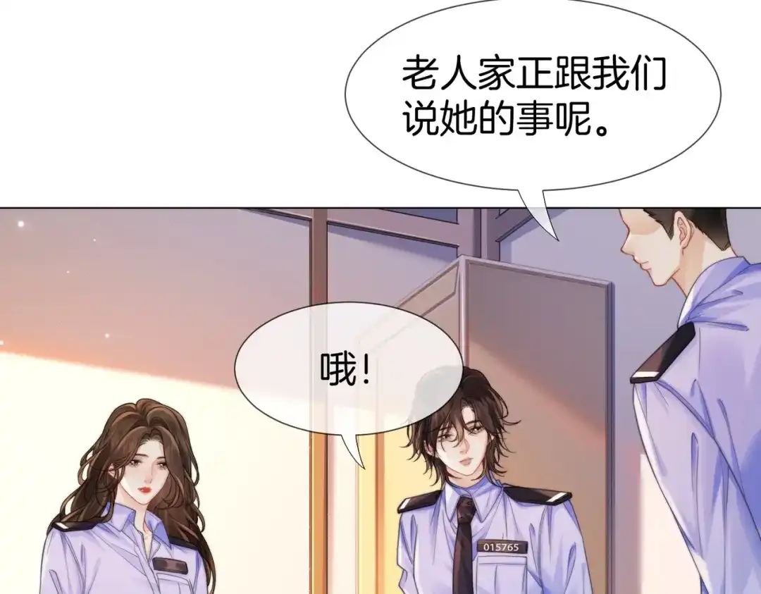 第118话线索浮现-我亲爱的法医小姐-酒暖春深（原著）+鲸元社（画面）+ 欲言文化（编剧）（第19张）