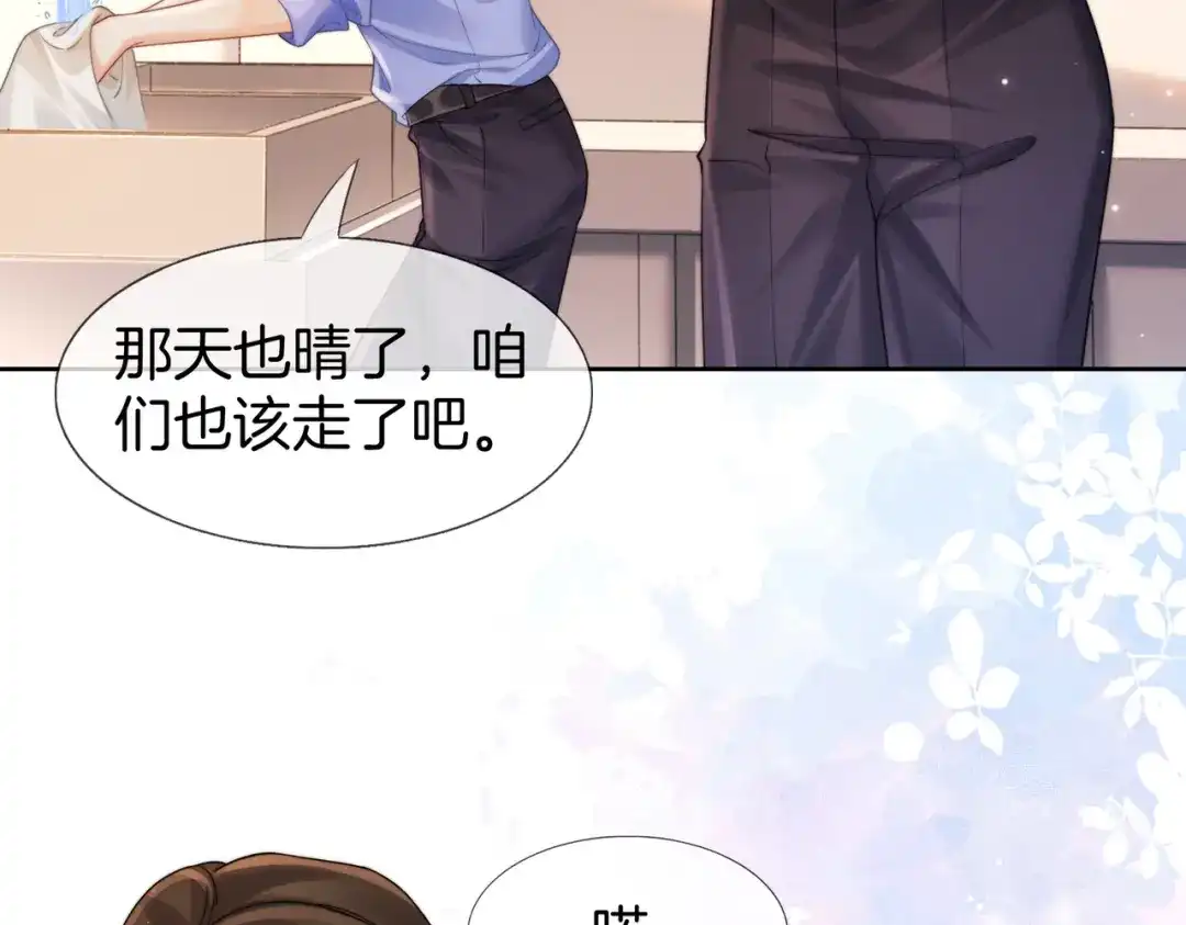 第118话线索浮现-我亲爱的法医小姐-酒暖春深（原著）+鲸元社（画面）+ 欲言文化（编剧）（第7张）