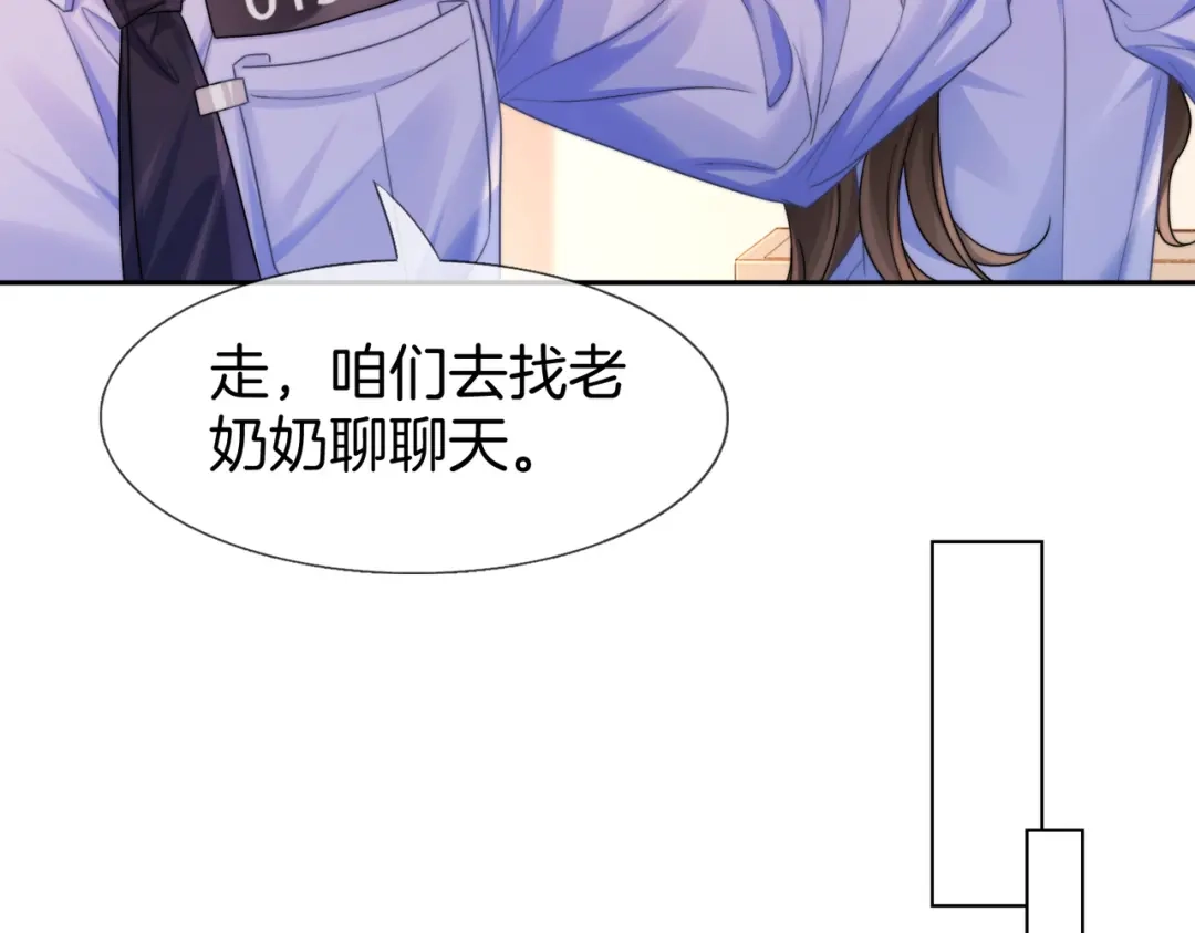 第118话线索浮现-我亲爱的法医小姐-酒暖春深（原著）+鲸元社（画面）+ 欲言文化（编剧）（第13张）