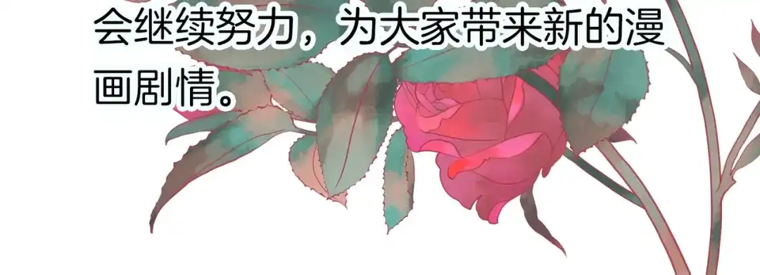 停更-我亲爱的法医小姐-酒暖春深（原著）+鲸元社（画面）+ 欲言文化（编剧）（第2张）