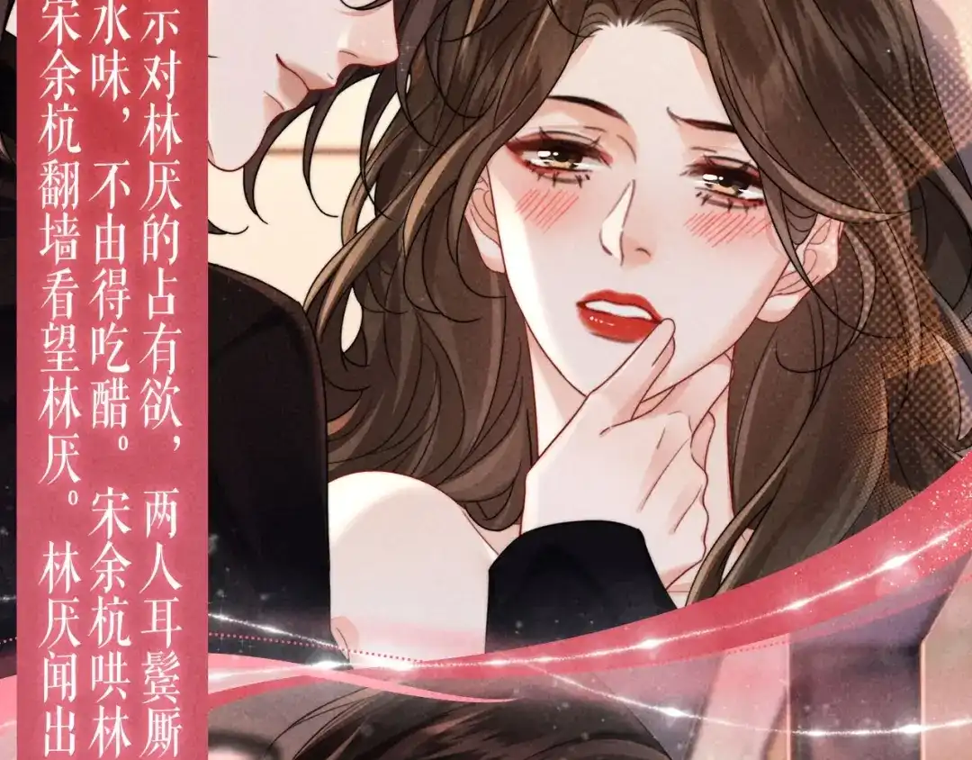 特典预热：2月7日我只是觉得，我越来越离不开你了.....-我亲爱的法医小姐-酒暖春深（原著）+鲸元社（画面）+ 欲言文化（编剧）（第6张）
