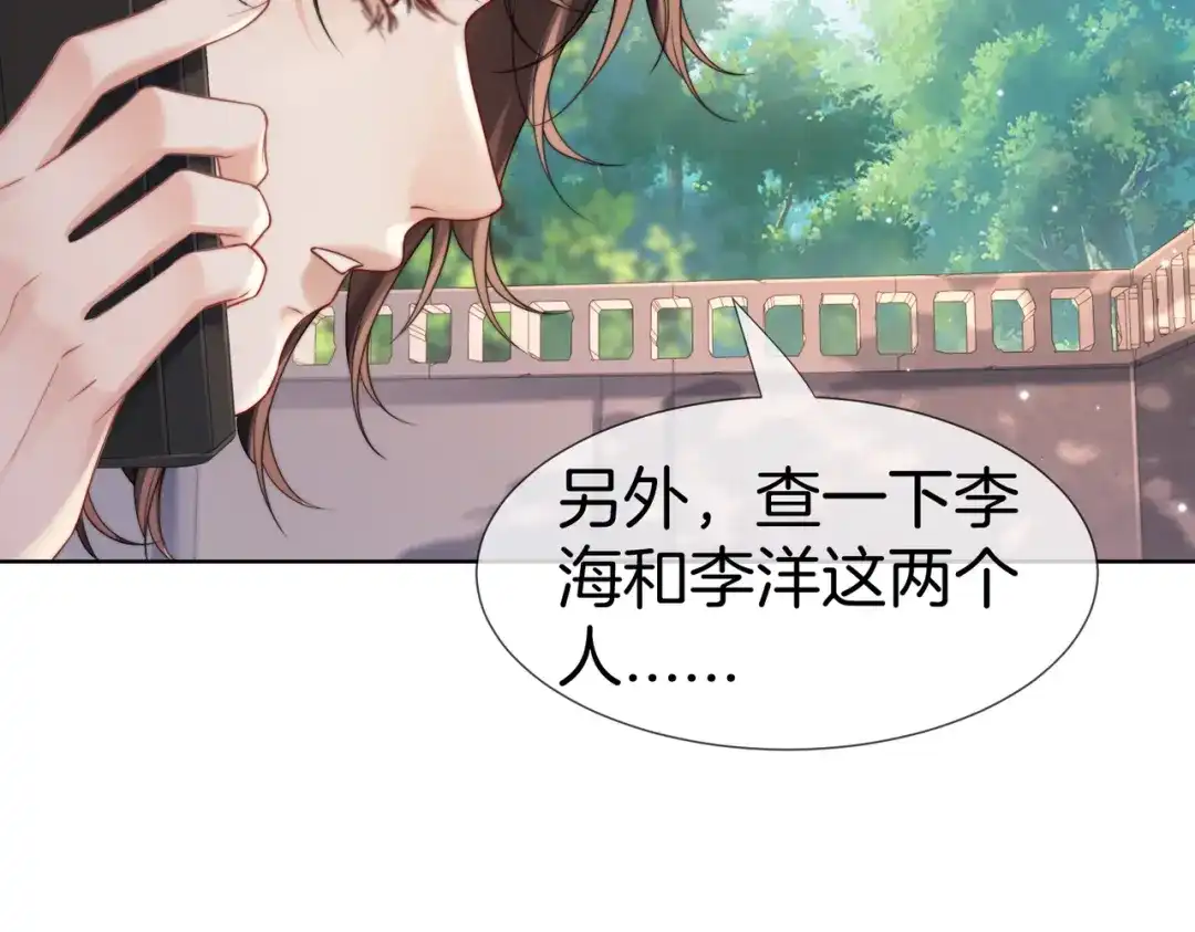 第119话你不必承担责任-我亲爱的法医小姐-酒暖春深（原著）+鲸元社（画面）+ 欲言文化（编剧）（第9张）