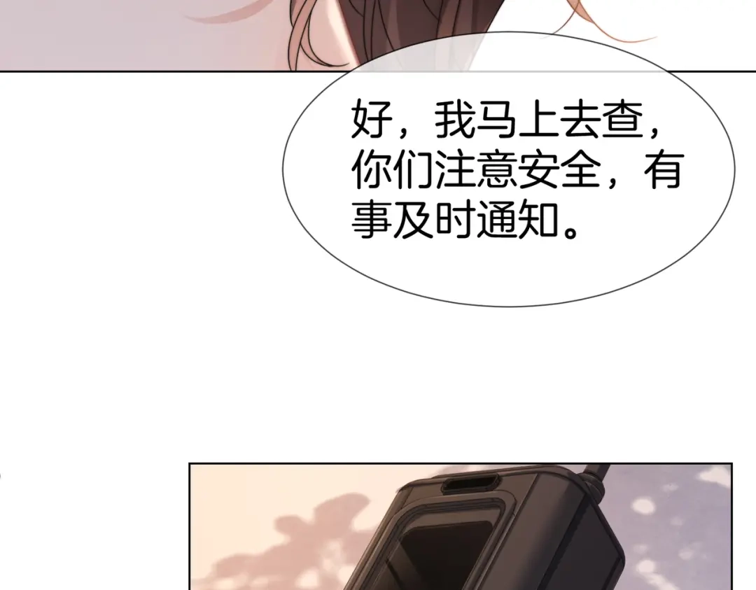 第119话你不必承担责任-我亲爱的法医小姐-酒暖春深（原著）+鲸元社（画面）+ 欲言文化（编剧）（第11张）