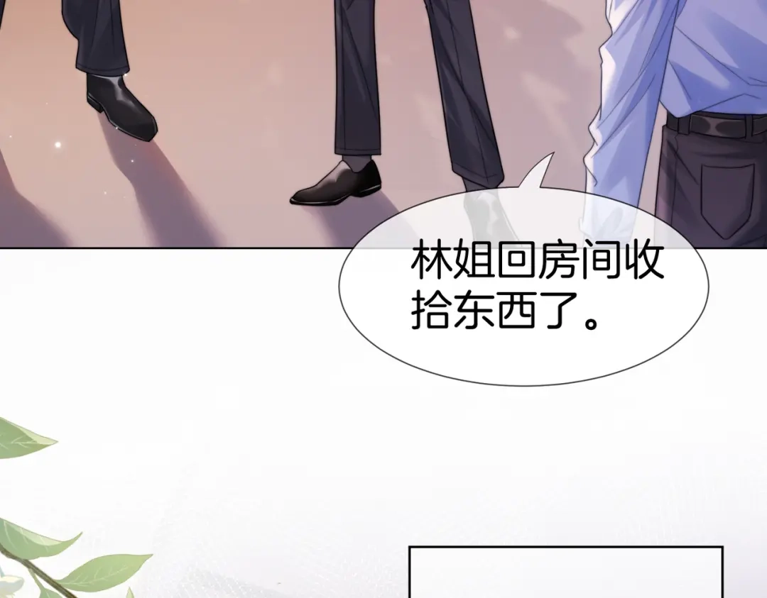 第119话你不必承担责任-我亲爱的法医小姐-酒暖春深（原著）+鲸元社（画面）+ 欲言文化（编剧）（第14张）