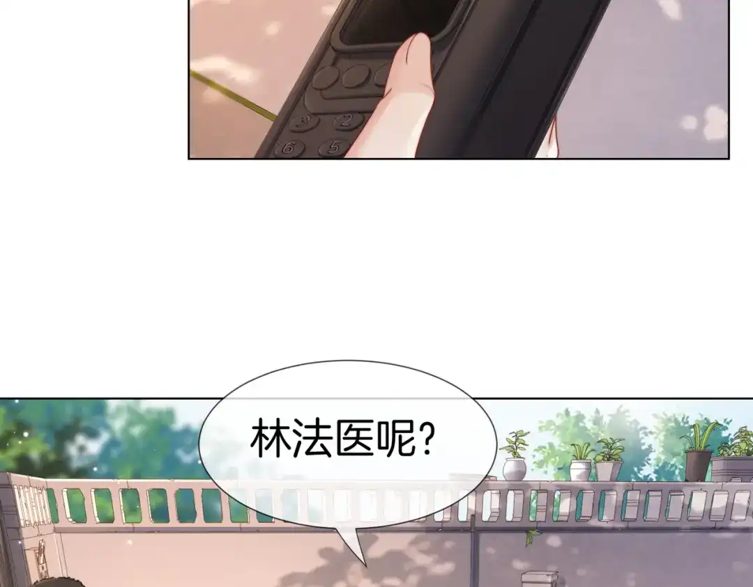 第119话你不必承担责任-我亲爱的法医小姐-酒暖春深（原著）+鲸元社（画面）+ 欲言文化（编剧）（第12张）