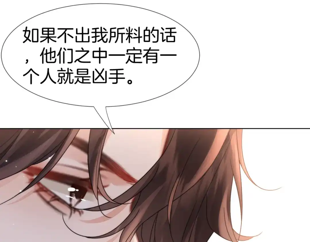 第119话你不必承担责任-我亲爱的法医小姐-酒暖春深（原著）+鲸元社（画面）+ 欲言文化（编剧）（第10张）