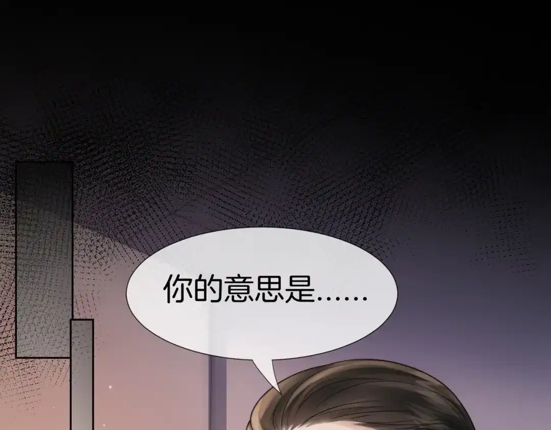 第119话你不必承担责任-我亲爱的法医小姐-酒暖春深（原著）+鲸元社（画面）+ 欲言文化（编剧）（第5张）