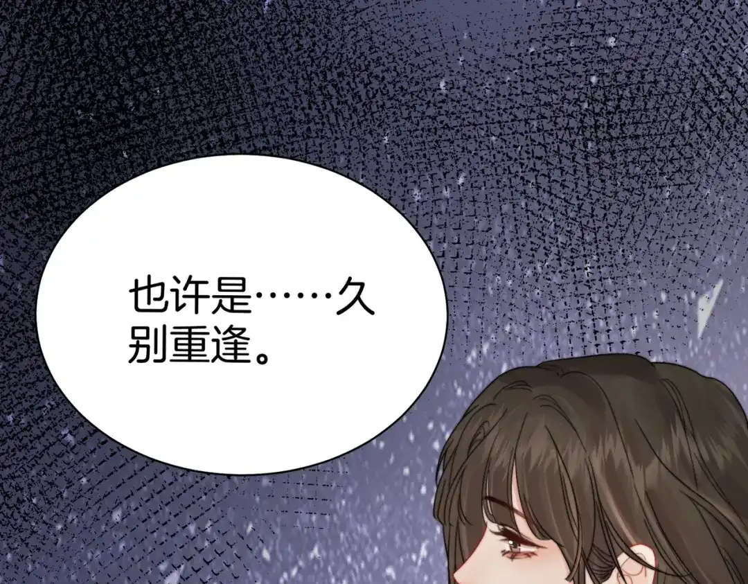 第120话珍贵的-我亲爱的法医小姐-酒暖春深（原著）+鲸元社（画面）+ 欲言文化（编剧）（第27张）