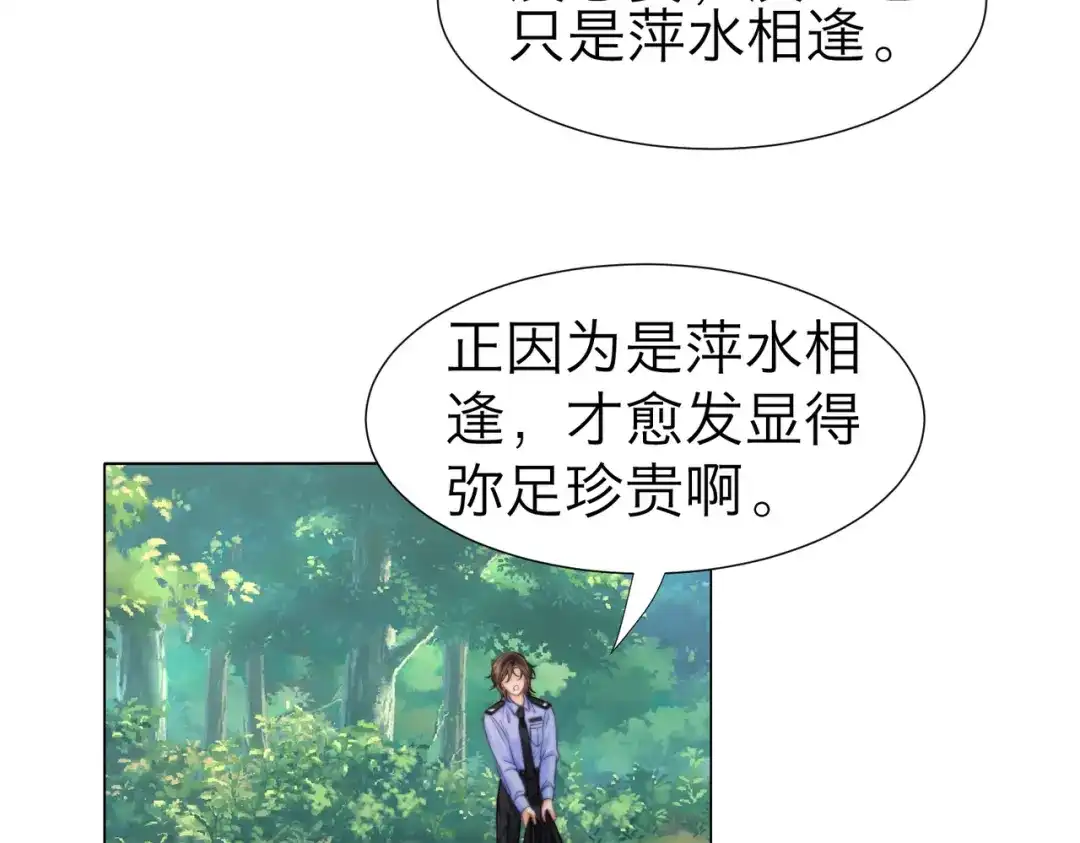 第120话珍贵的-我亲爱的法医小姐-酒暖春深（原著）+鲸元社（画面）+ 欲言文化（编剧）（第16张）
