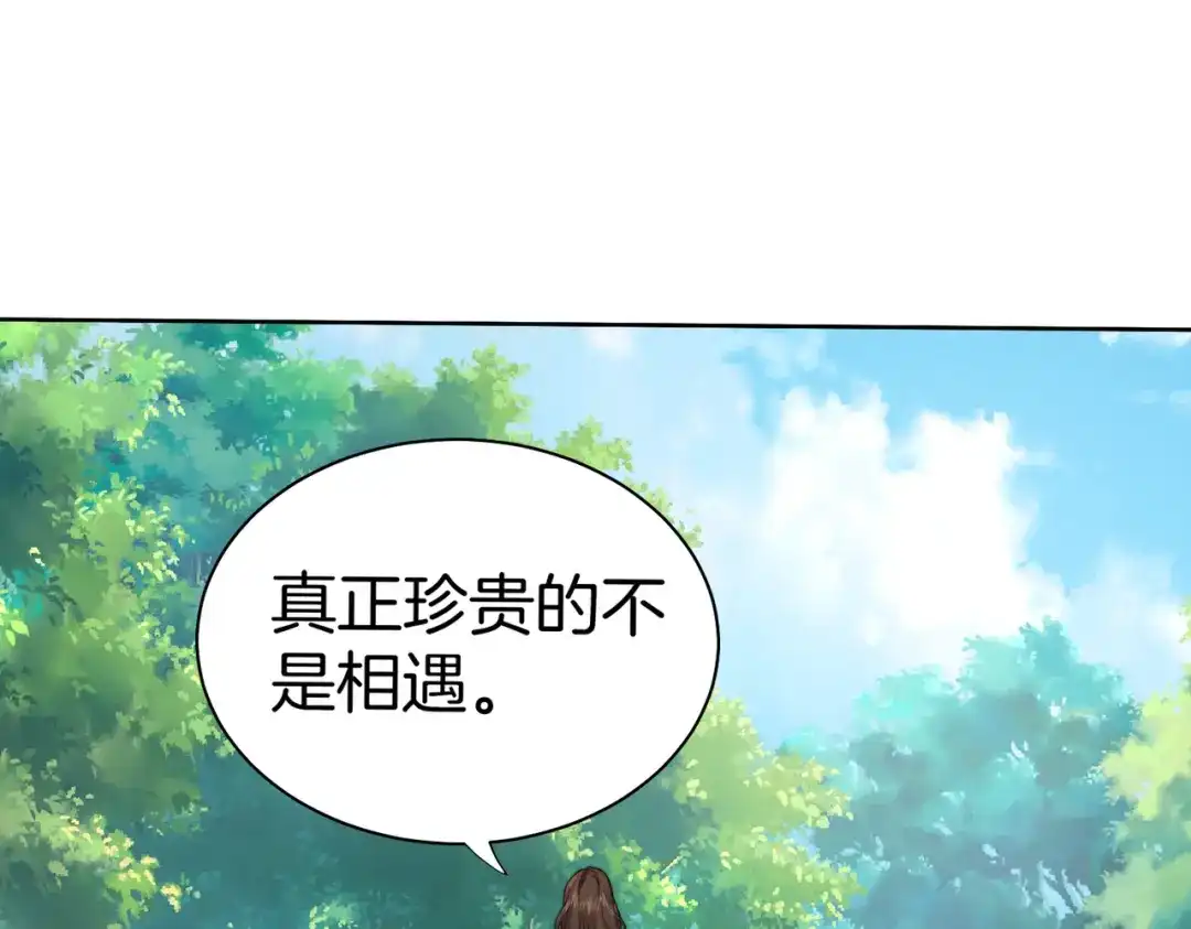 第120话珍贵的-我亲爱的法医小姐-酒暖春深（原著）+鲸元社（画面）+ 欲言文化（编剧）（第19张）