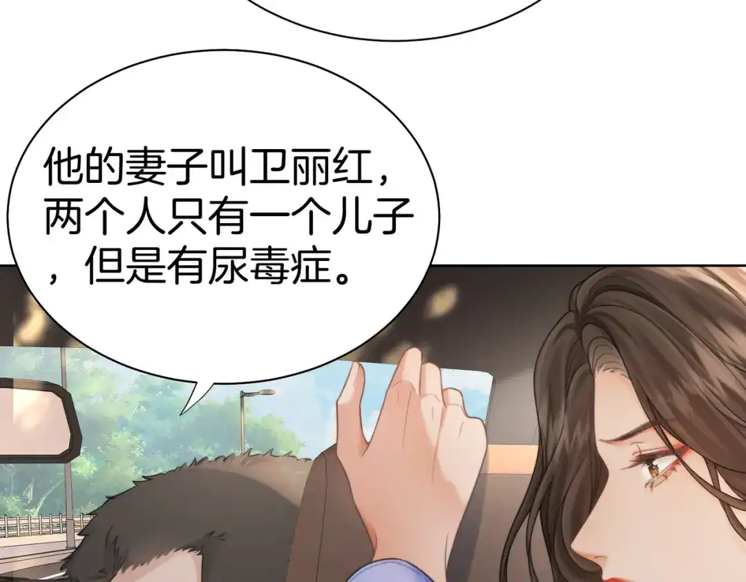 第121话危机-我亲爱的法医小姐-酒暖春深（原著）+鲸元社（画面）+ 欲言文化（编剧）（第10张）