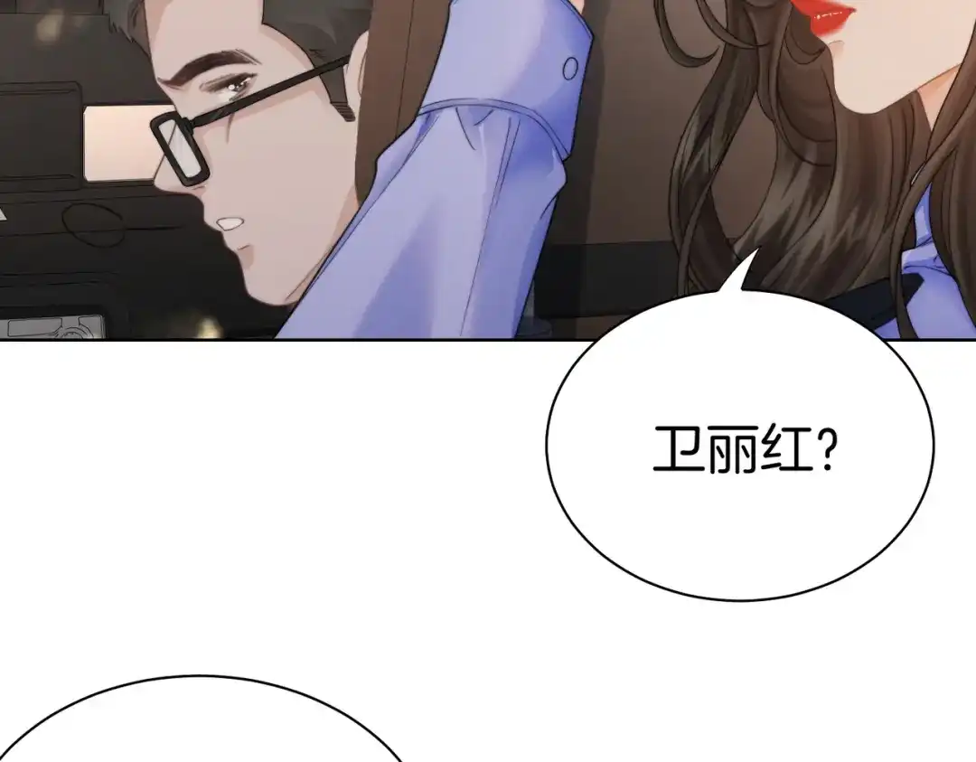 第121话危机-我亲爱的法医小姐-酒暖春深（原著）+鲸元社（画面）+ 欲言文化（编剧）（第11张）