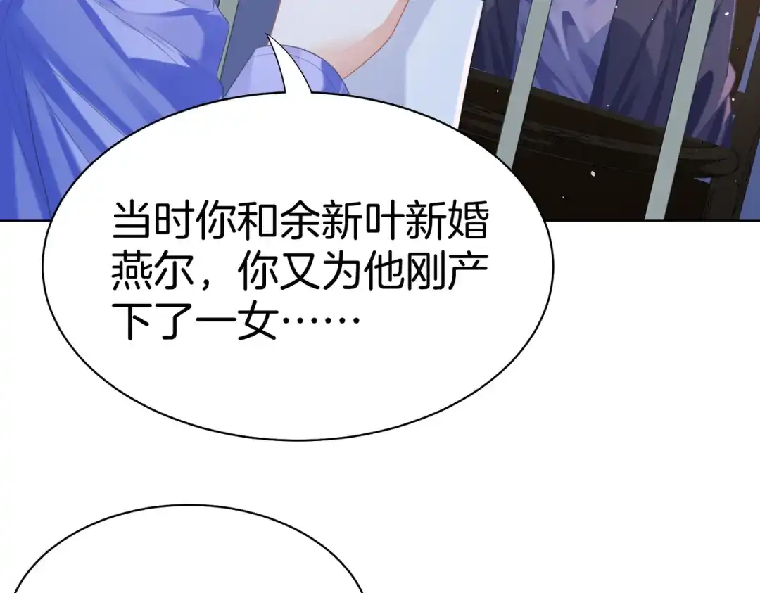 第122话真相……-我亲爱的法医小姐-酒暖春深（原著）+鲸元社（画面）+ 欲言文化（编剧）（第16张）