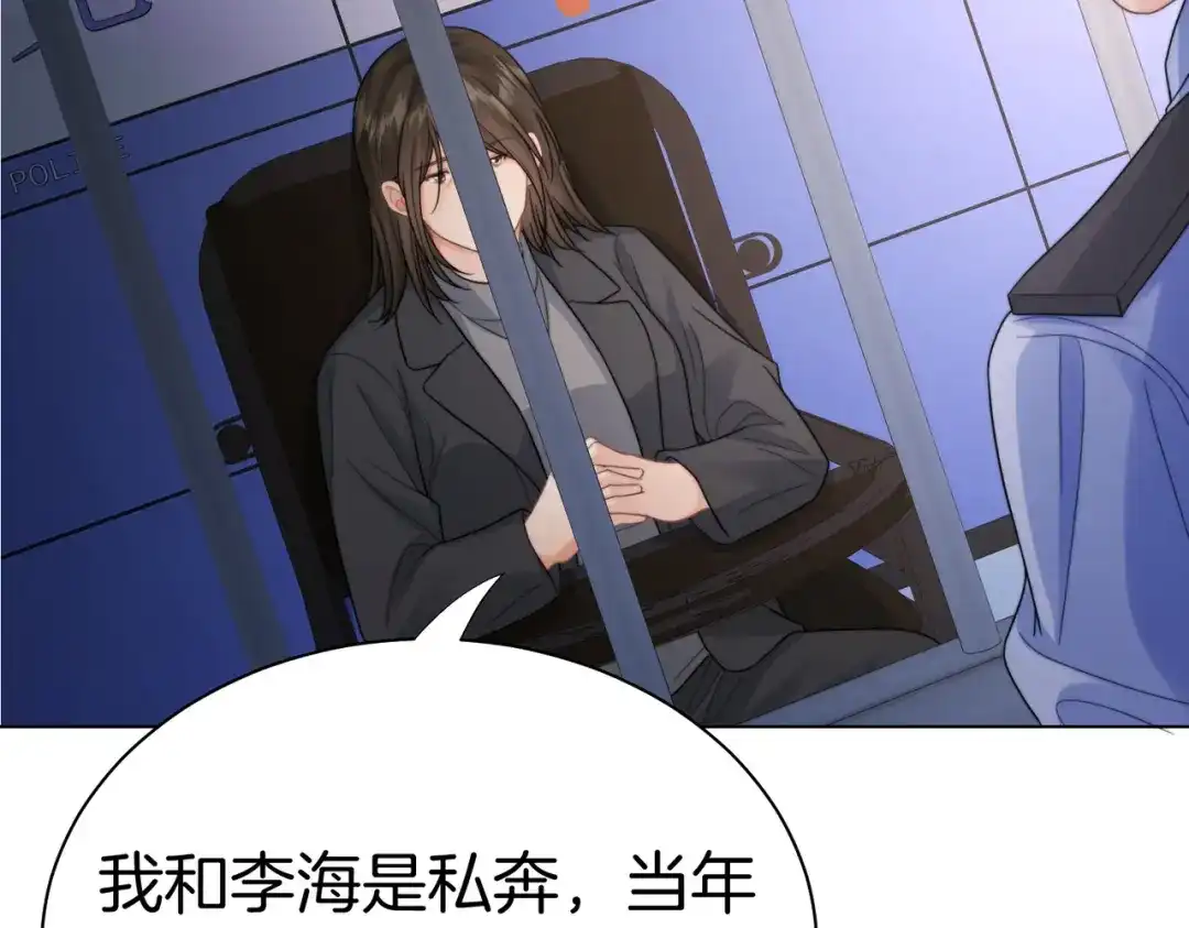 第122话真相……-我亲爱的法医小姐-酒暖春深（原著）+鲸元社（画面）+ 欲言文化（编剧）（第6张）