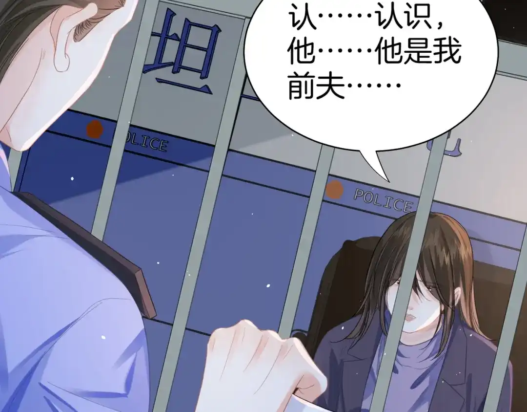 第122话真相……-我亲爱的法医小姐-酒暖春深（原著）+鲸元社（画面）+ 欲言文化（编剧）（第15张）