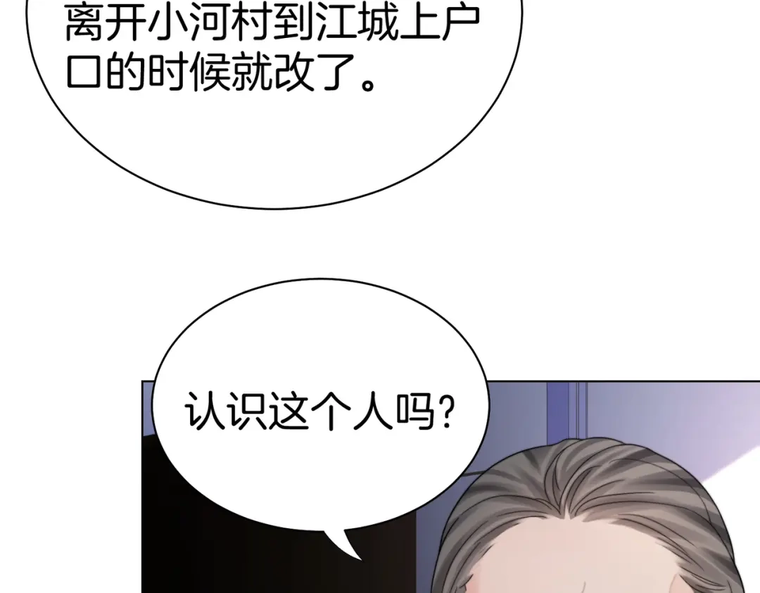 第122话真相……-我亲爱的法医小姐-酒暖春深（原著）+鲸元社（画面）+ 欲言文化（编剧）（第7张）
