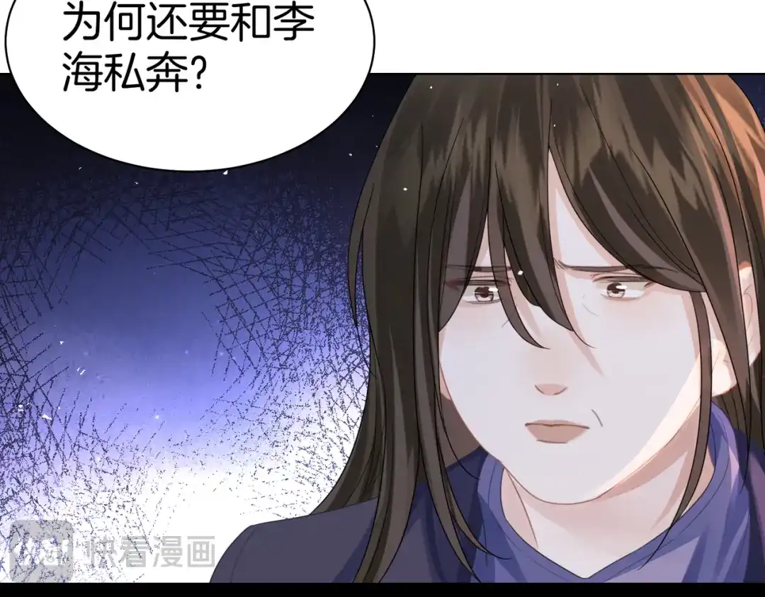 第122话真相……-我亲爱的法医小姐-酒暖春深（原著）+鲸元社（画面）+ 欲言文化（编剧）（第17张）