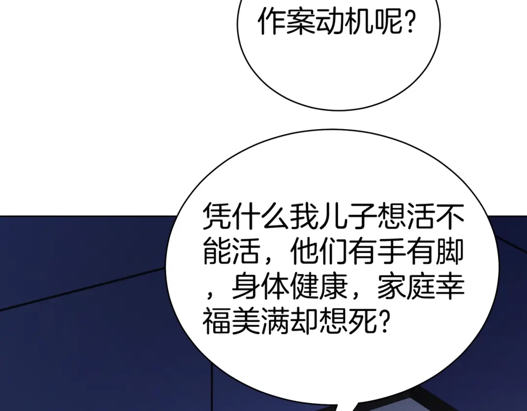 第123话你要喂我吗？-我亲爱的法医小姐-酒暖春深（原著）+鲸元社（画面）+ 欲言文化（编剧）（第6张）
