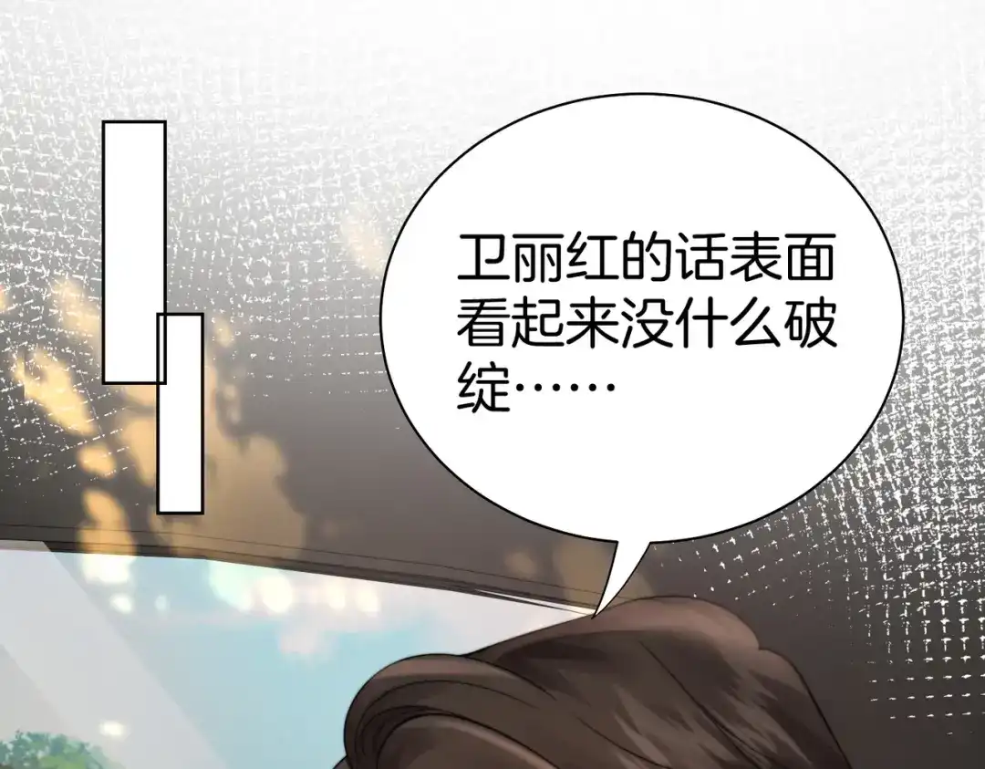 第123话你要喂我吗？-我亲爱的法医小姐-酒暖春深（原著）+鲸元社（画面）+ 欲言文化（编剧）（第22张）